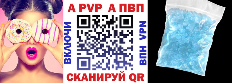 Купить  Волосово  Alpha PVP Соль 
