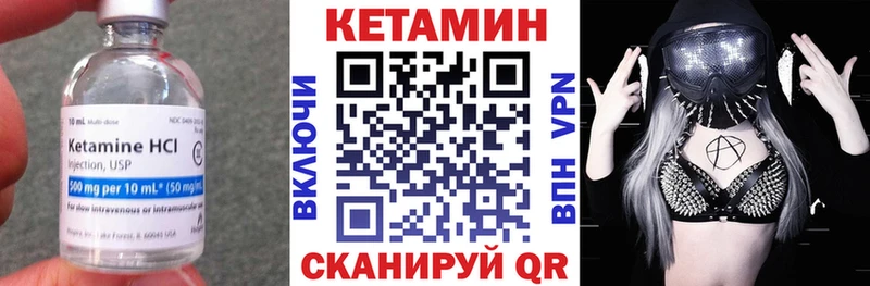 КЕТАМИН ketamine  Купить  Волосово 