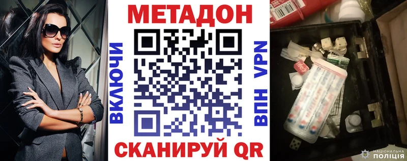 Купить закладки  Волосово  МЕТАДОН мёд 