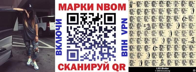 Купить где  Волосово  Марки N-bome 1500мкг 